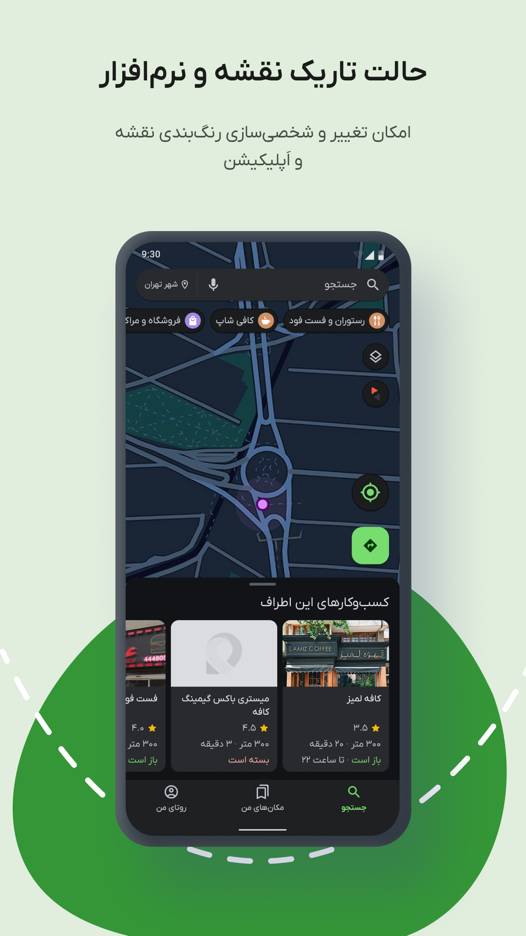 اسکرین شات 6 برنامه نقشه و مسیریاب روتا