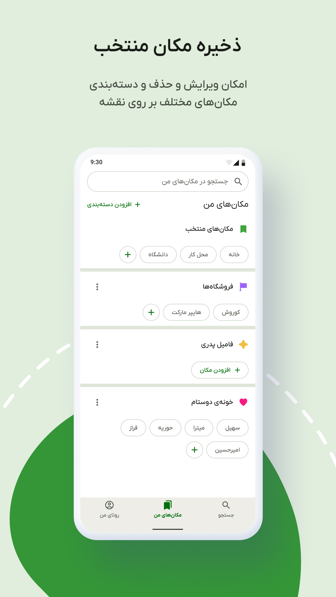 اسکرین شات 5 برنامه نقشه و مسیریاب روتا