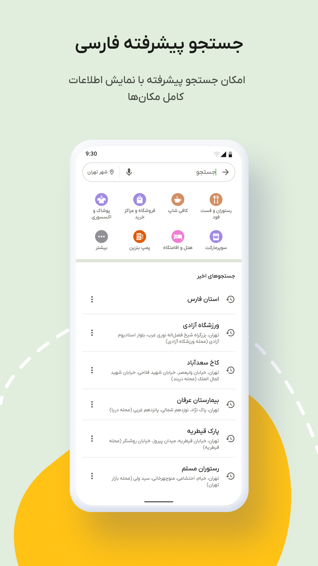 اسکرین شات 3 برنامه نقشه و مسیریاب روتا