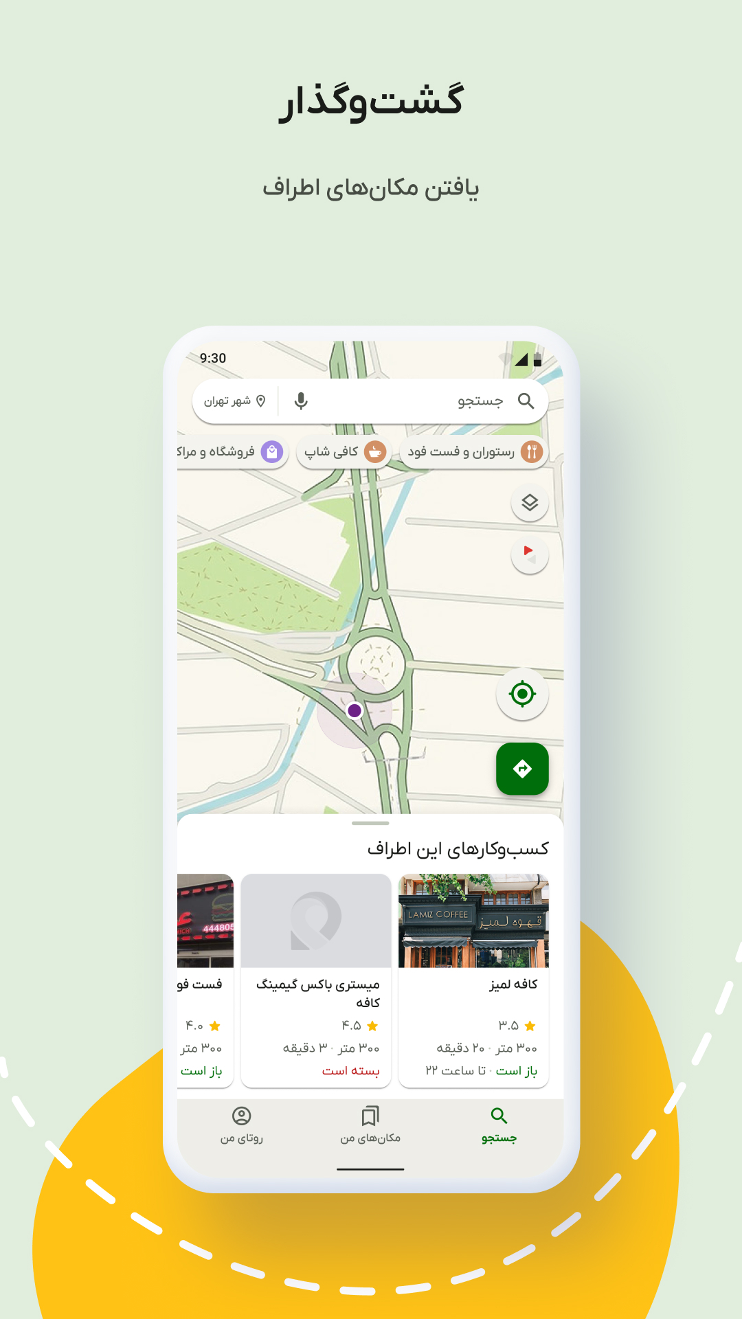 اسکرین شات 2 برنامه نقشه و مسیریاب روتا