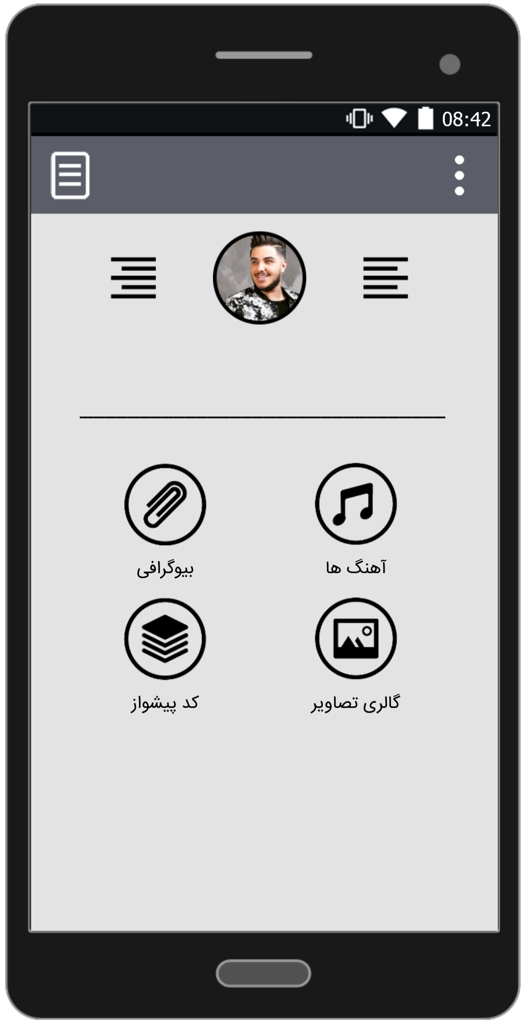 اسکرین شات 1 برنامه آهنگ های آرون افشار  | غیر رسمی