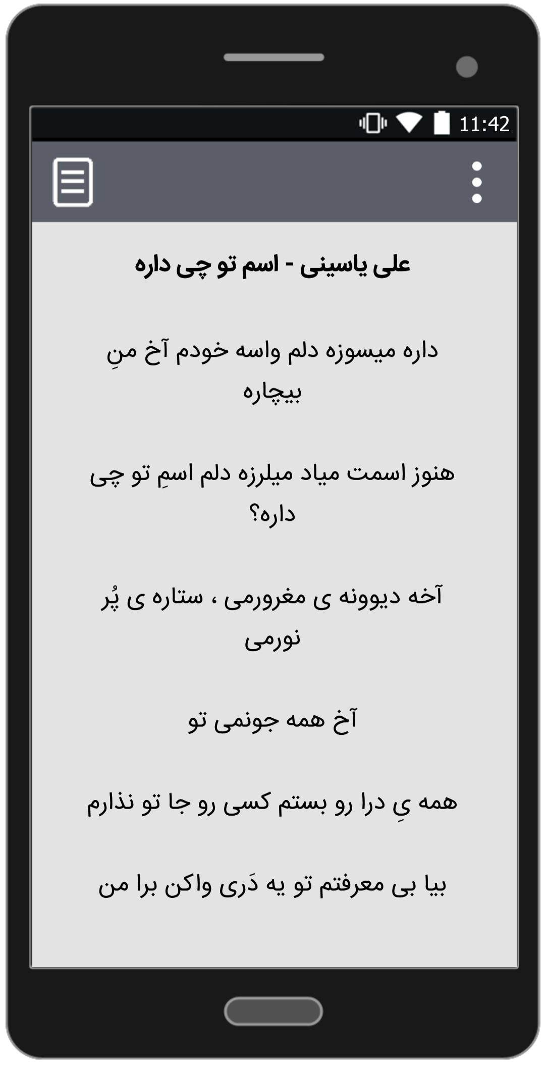 اسکرین شات 4 برنامه آهنگ های علی یاسینی |غیر رسمی