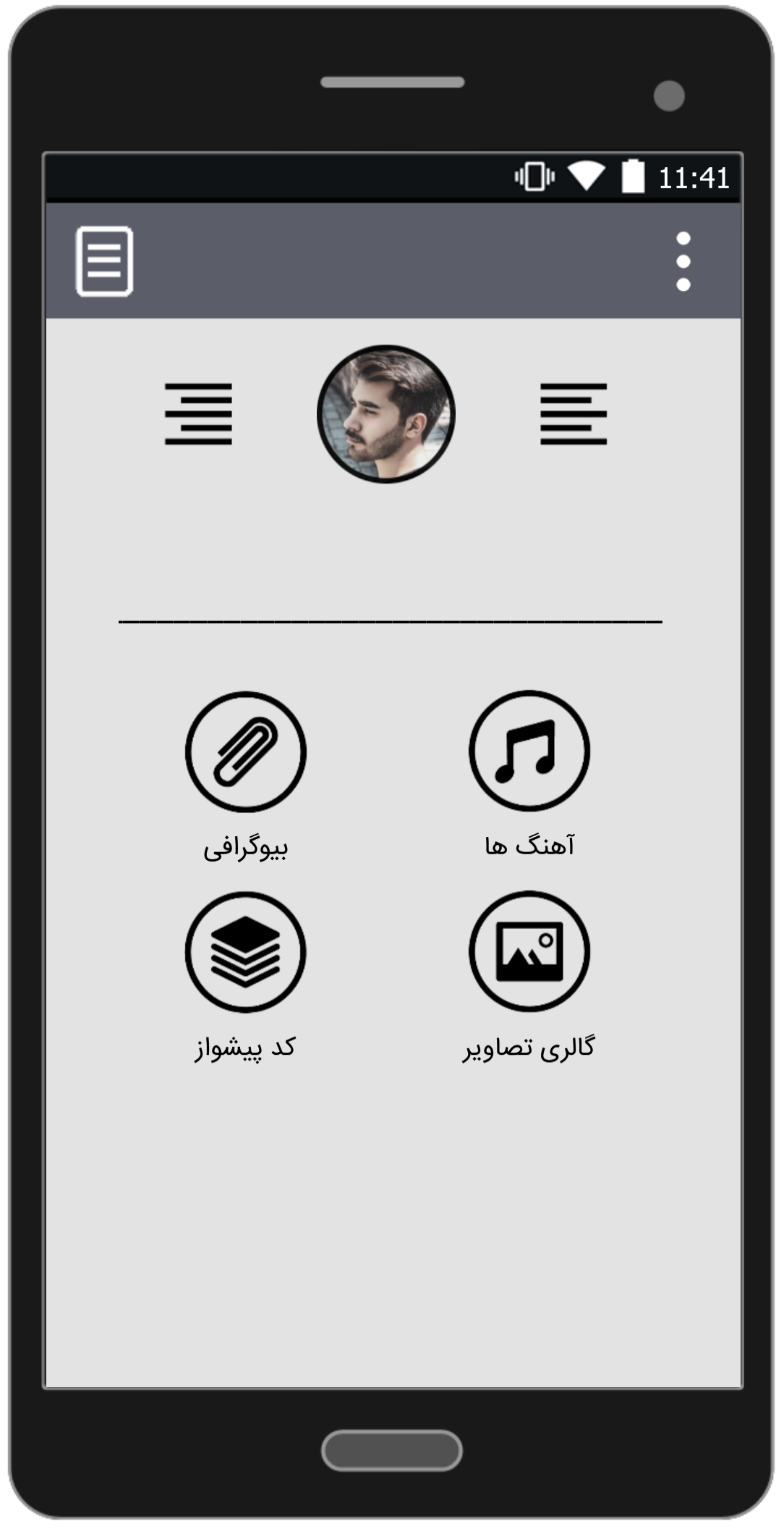اسکرین شات 1 برنامه آهنگ های علی یاسینی |غیر رسمی