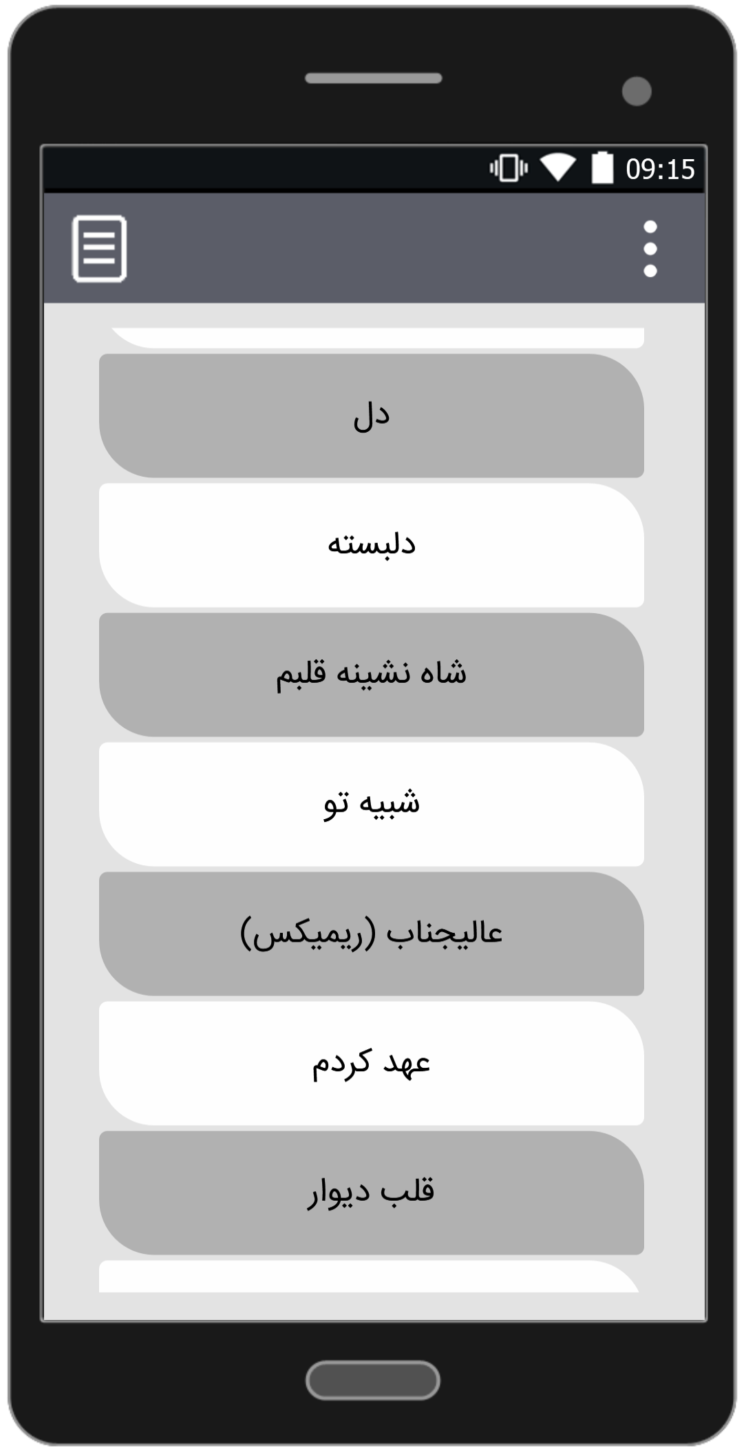 اسکرین شات 2 برنامه آهنگ های ایوان بند | غیر رسمی