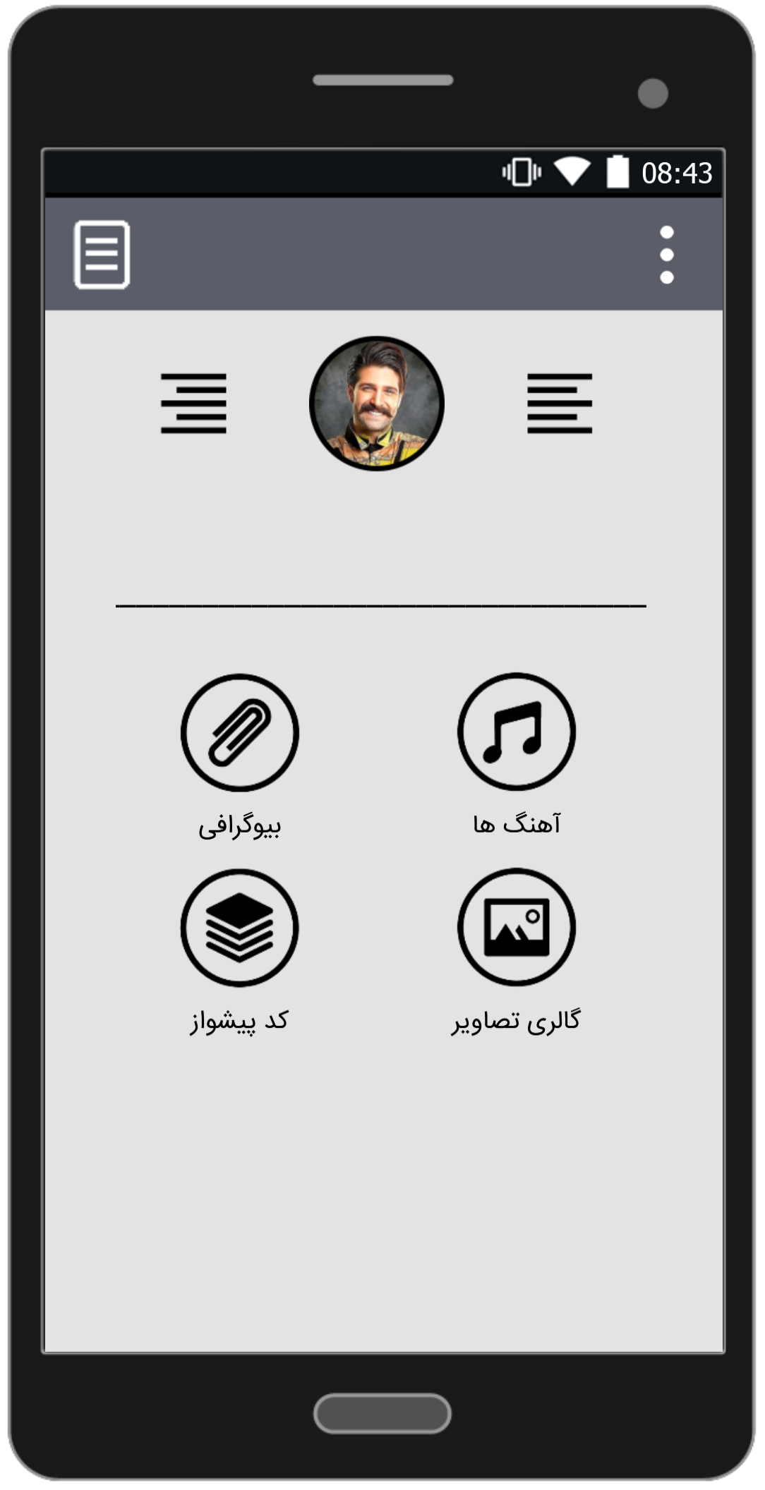 اسکرین شات 1 برنامه آهنگ های حمید هیراد | غیر رسمی