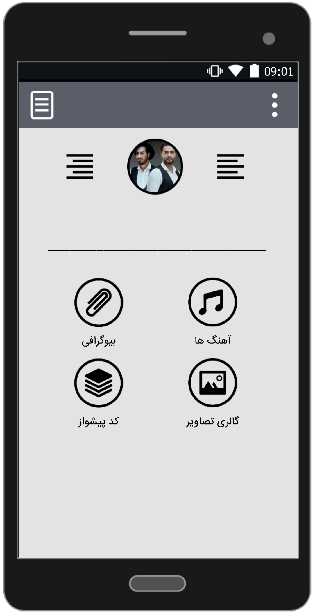 اسکرین شات 1 برنامه آهنگ های ماکان بند | غیر رسمی