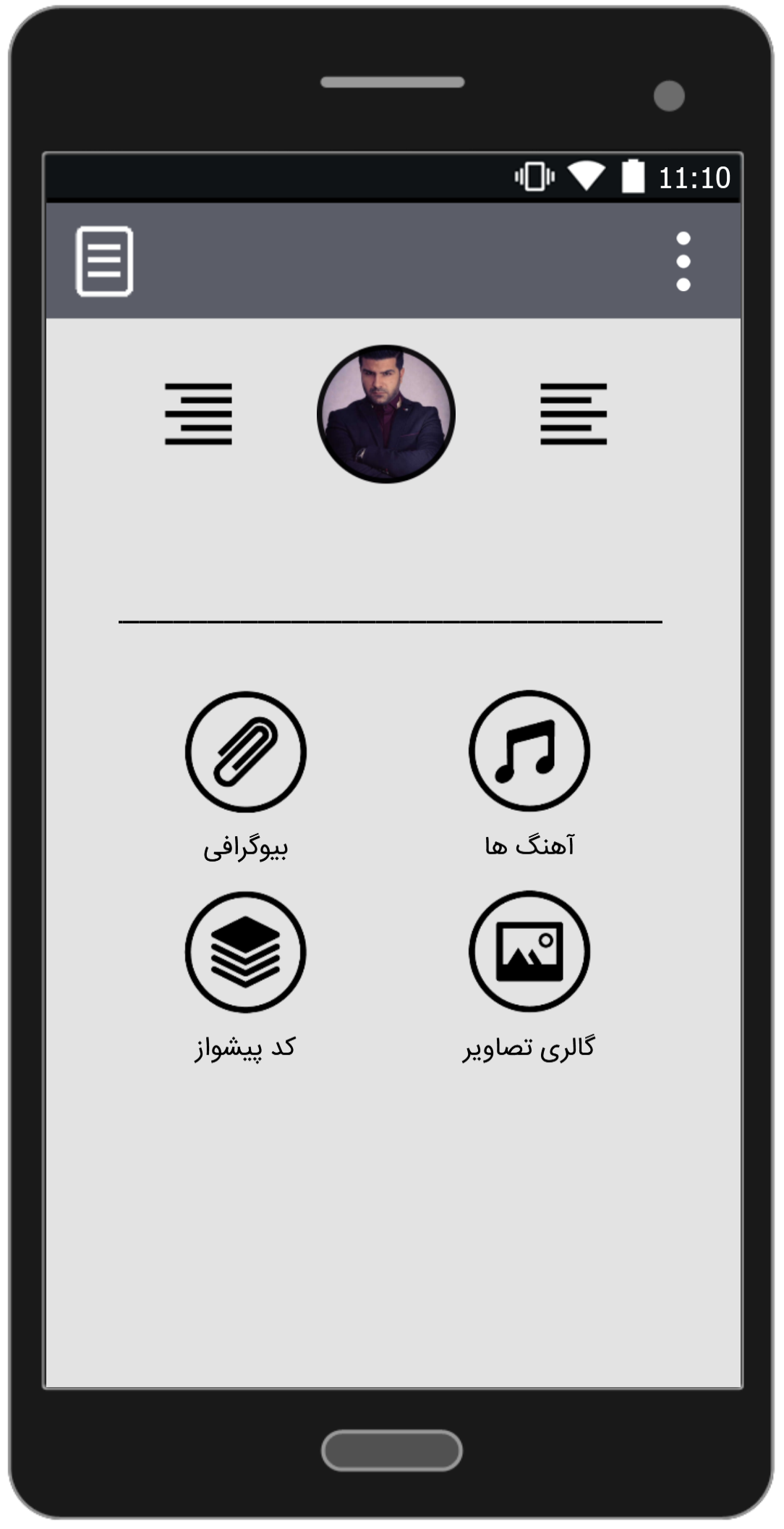 اسکرین شات 1 برنامه آهنگ های مجید خراطها | غیر رسمی
