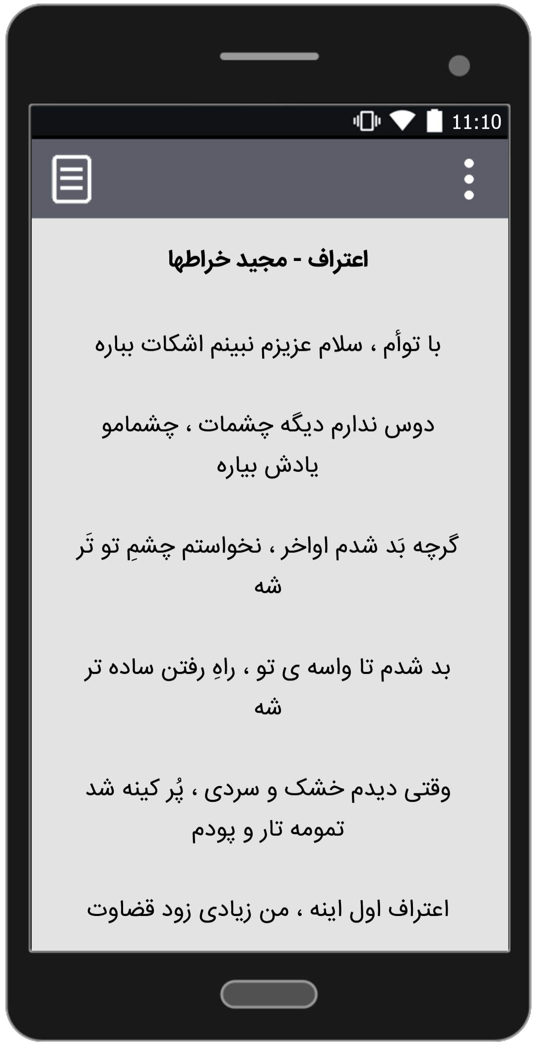 اسکرین شات 4 برنامه آهنگ های مجید خراطها | غیر رسمی