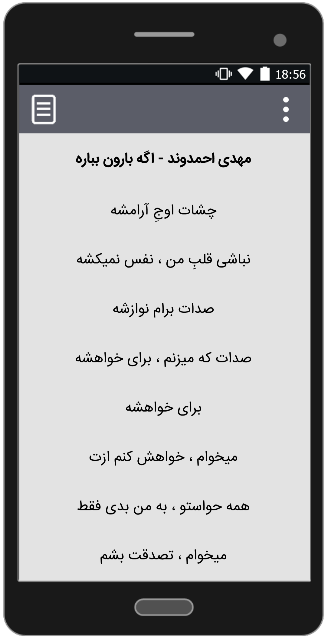 اسکرین شات 4 برنامه آهنگ های مهدی احمدوند | غیر رسمی