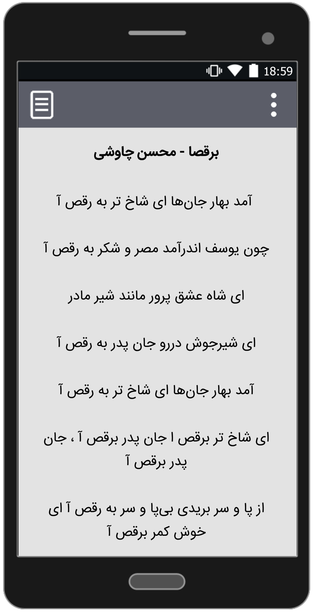 اسکرین شات 4 برنامه آهنگ های محسن چاوشی | غیر رسمی