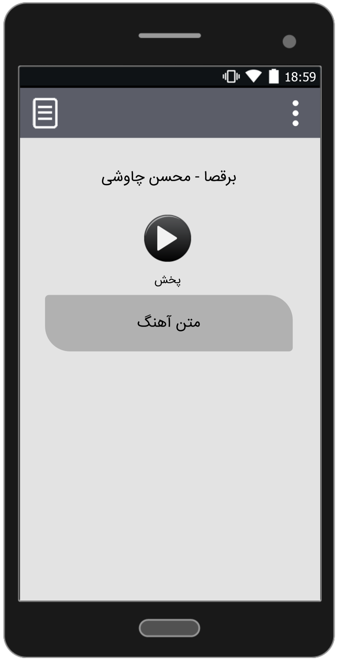 اسکرین شات 3 برنامه آهنگ های محسن چاوشی | غیر رسمی