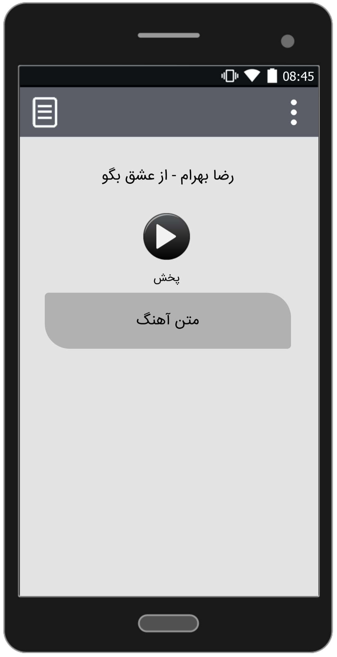 اسکرین شات برنامه آهنگ های رضا بهرام | غیر رسمی 3