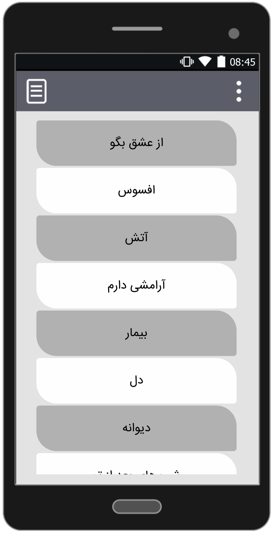 اسکرین شات برنامه آهنگ های رضا بهرام | غیر رسمی 2