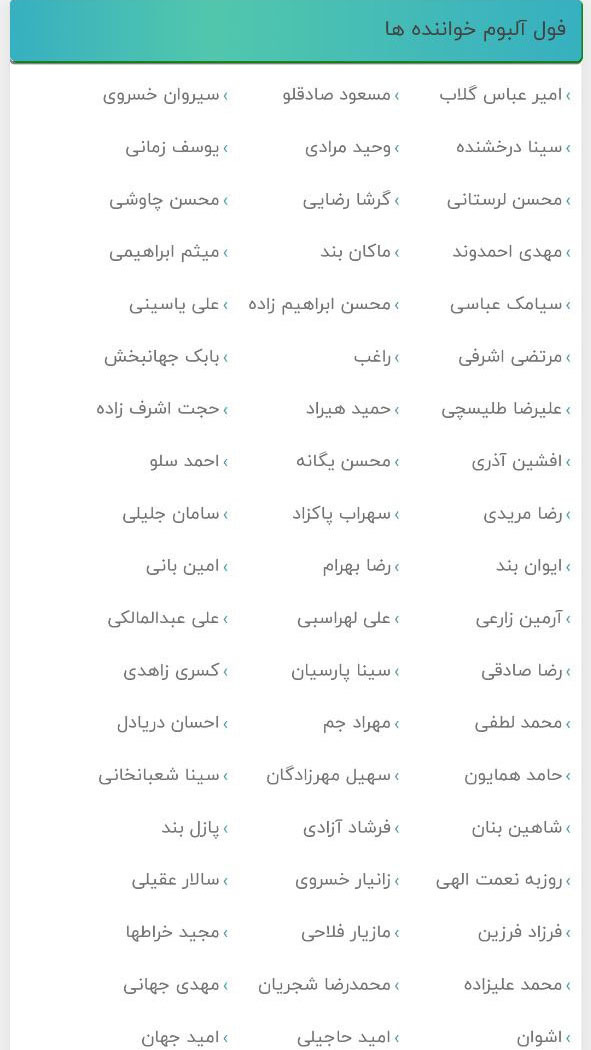 اسکرین شات 6 برنامه موزیکدل دانلود آهنگ های جدید