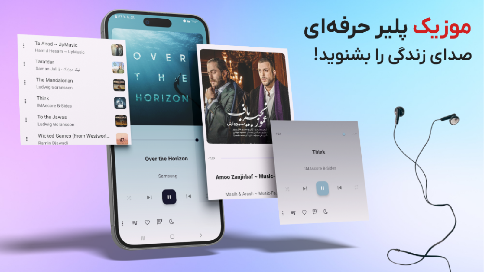 اسکرین شات 7 برنامه ‏‏موزیک پلیر