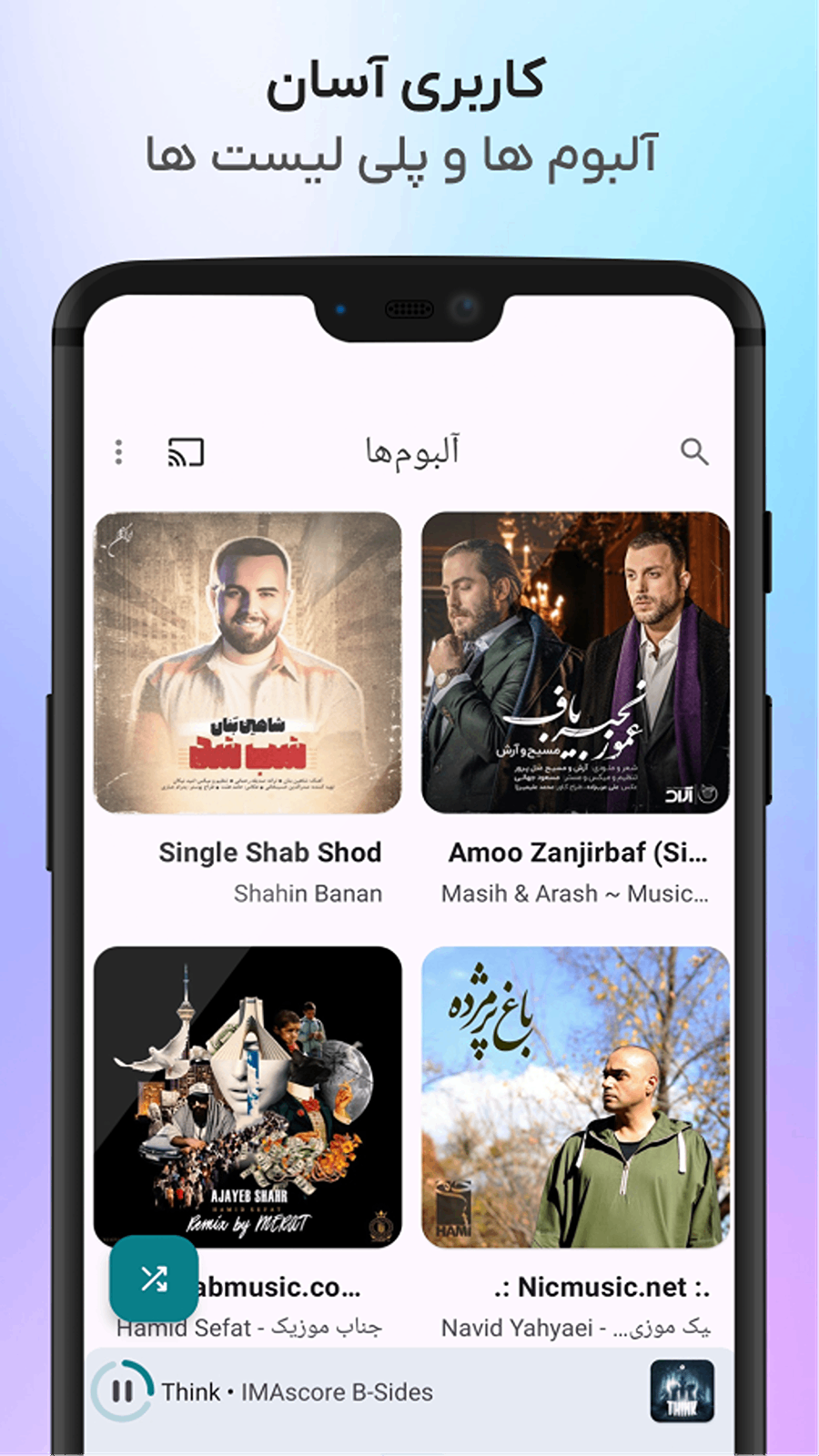 اسکرین شات 4 برنامه ‏‏موزیک پلیر