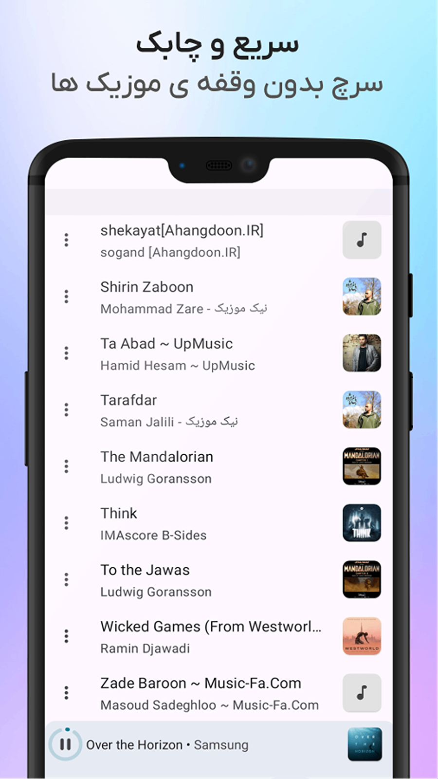 اسکرین شات 2 برنامه ‏‏موزیک پلیر