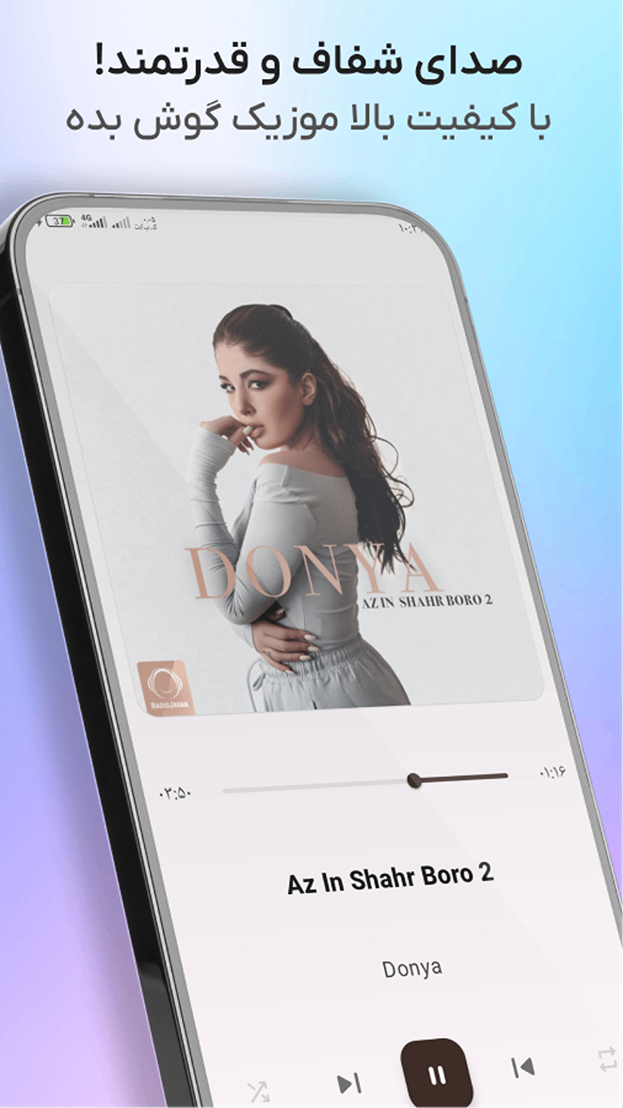 اسکرین شات 5 برنامه ‏‏موزیک پلیر