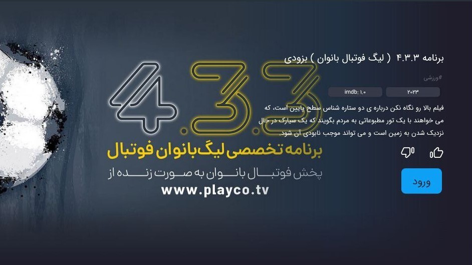 اسکرین شات 2 برنامه پلی برای Android TV