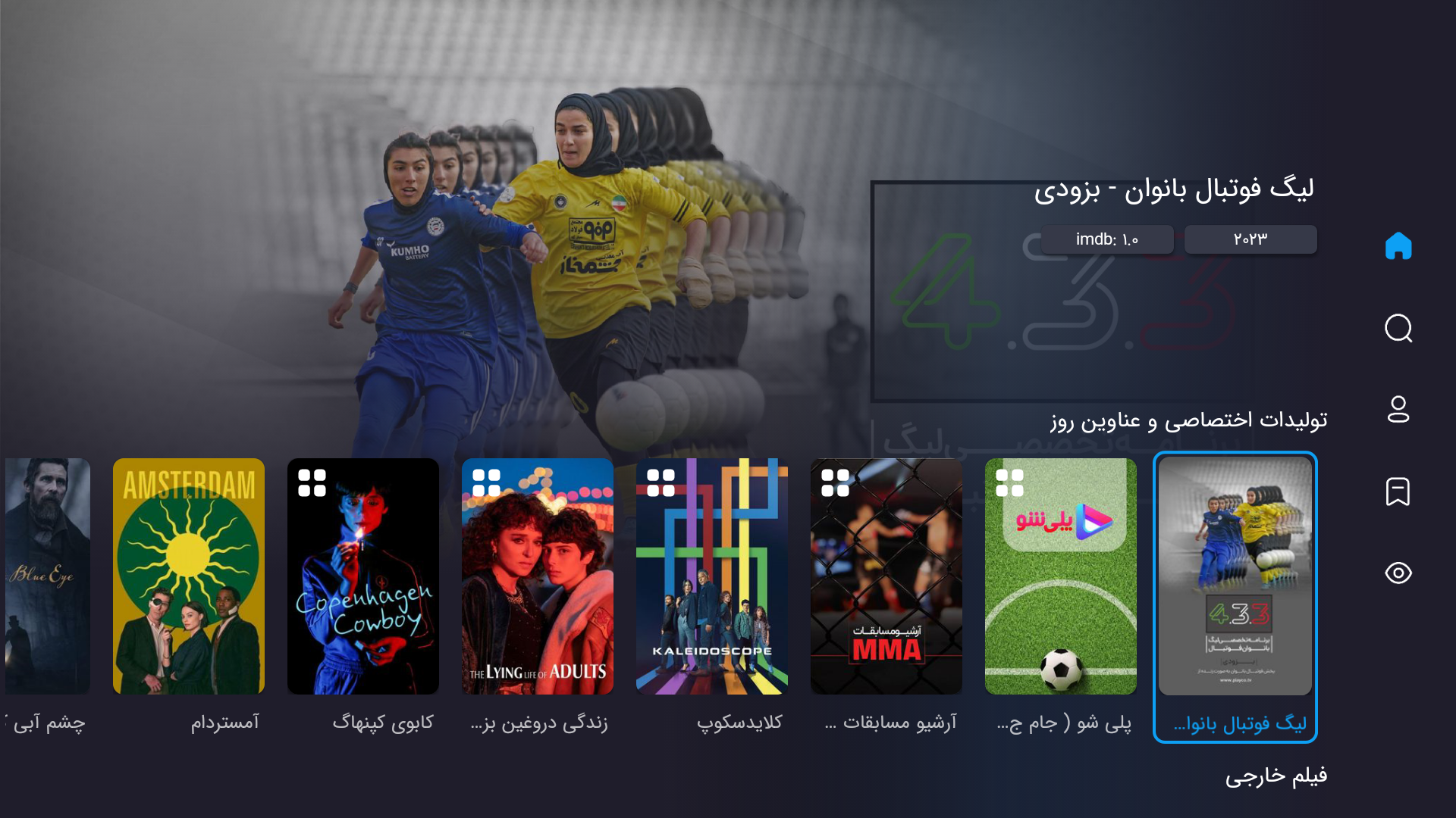 اسکرین شات 1 برنامه پلی برای Android TV