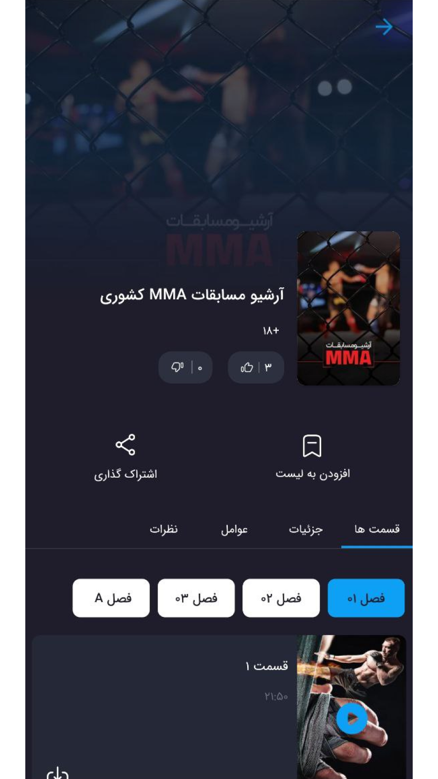 اسکرین شات 2 برنامه پلی - تماشای فیلم و سریال