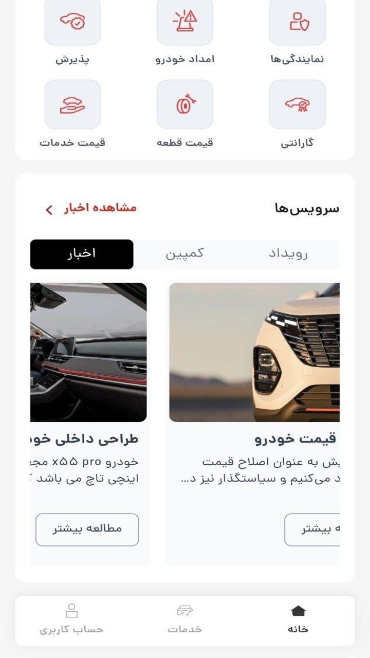 اسکرین شات 9 برنامه ام وی ام من