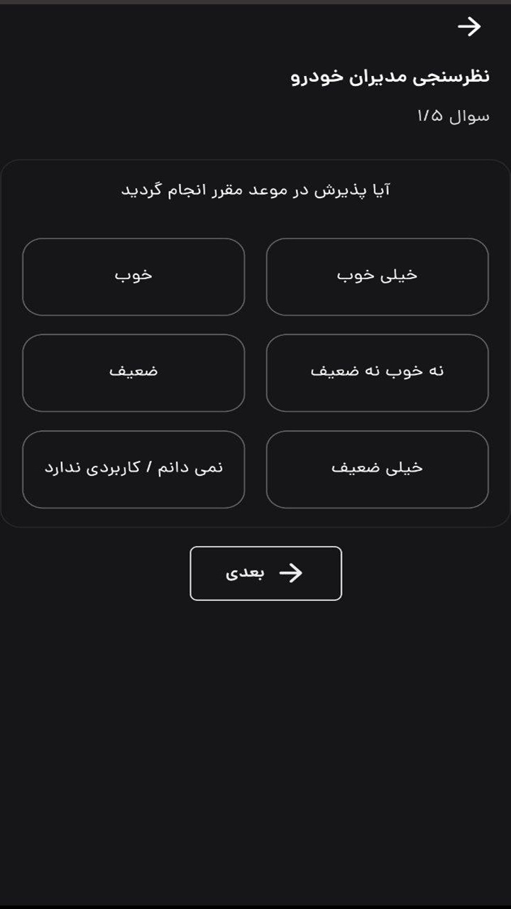 اسکرین شات 4 برنامه ام وی ام من