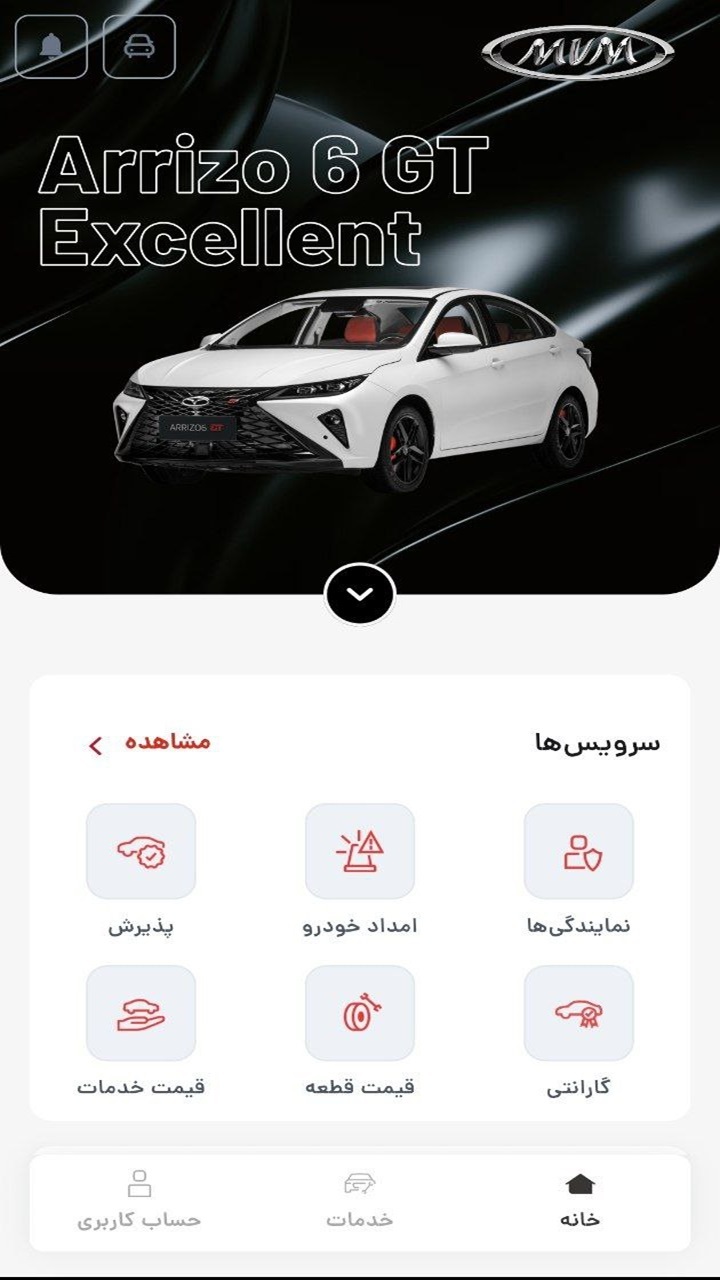 اسکرین شات 2 برنامه ام وی ام من