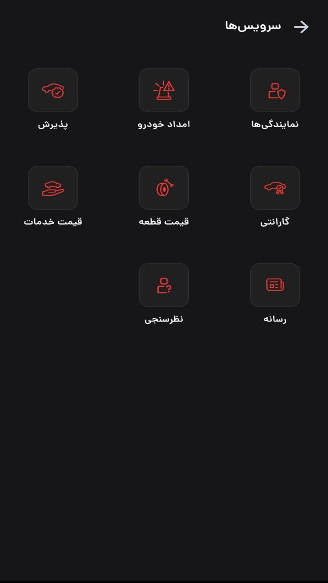 اسکرین شات 6 برنامه ام وی ام من