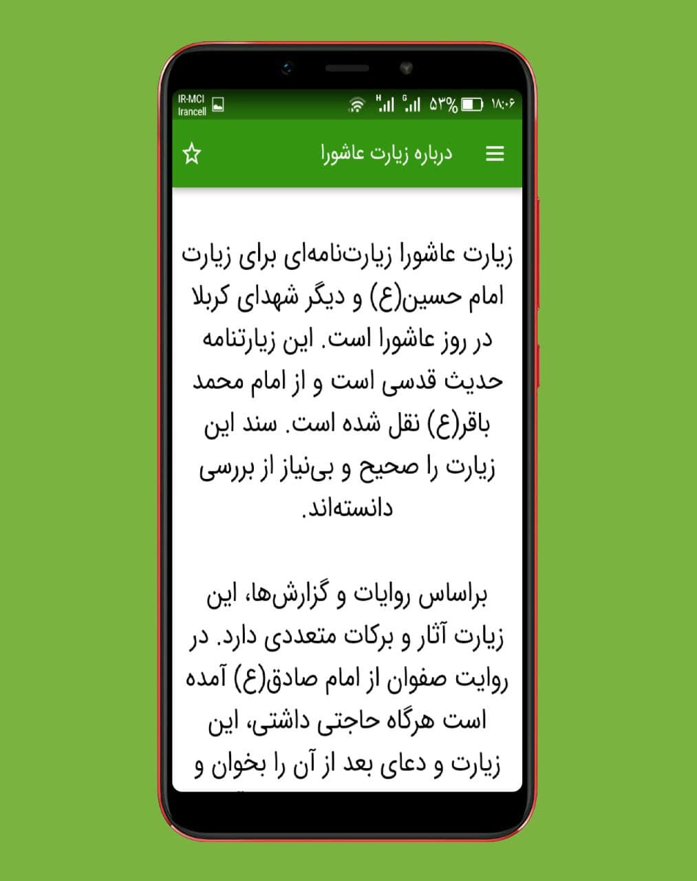 اسکرین شات 3 برنامه زیارت عاشورا (فرهمند)