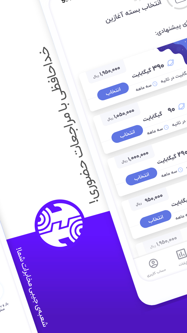 اسکرین شات 4 برنامه مخابرات من
