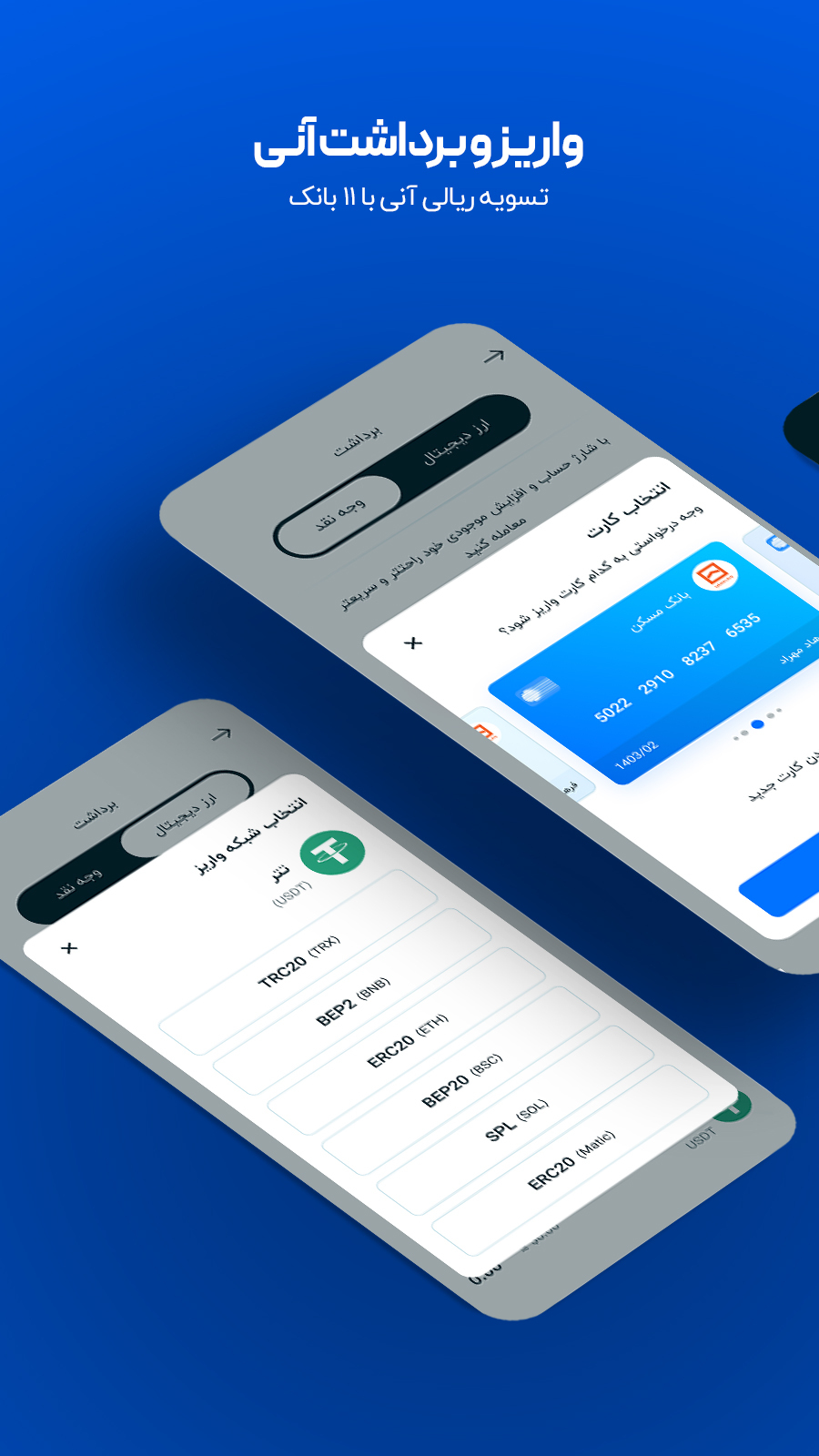 اسکرین شات 5 برنامه بیت۲۴؛ خرید و فروش ارزهای دیجیتال