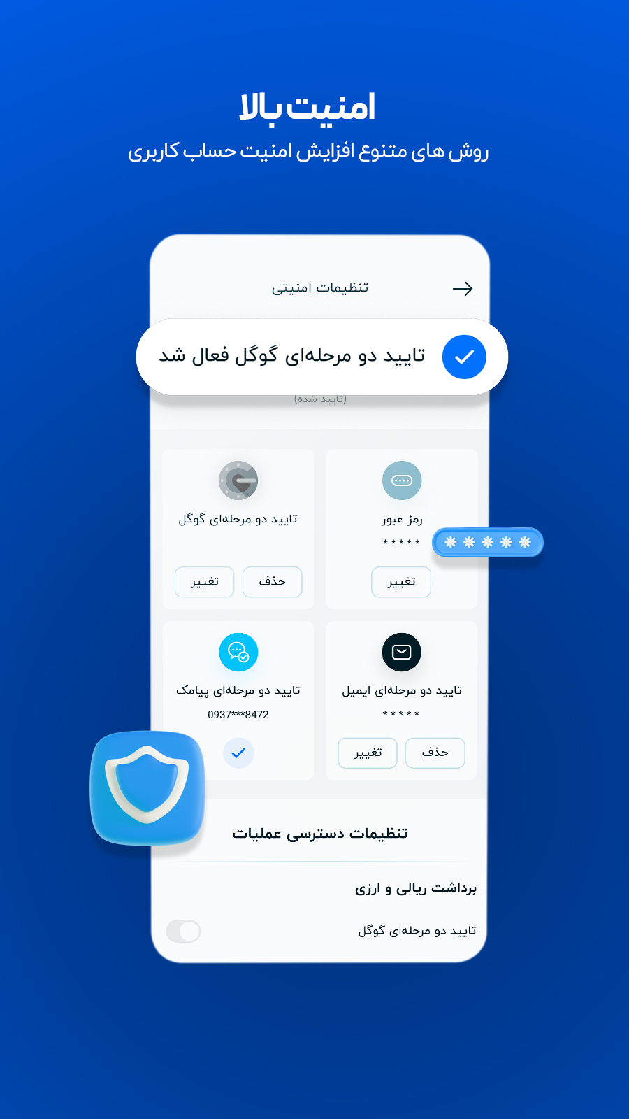 اسکرین شات 1 برنامه بیت۲۴؛ خرید و فروش ارزهای دیجیتال