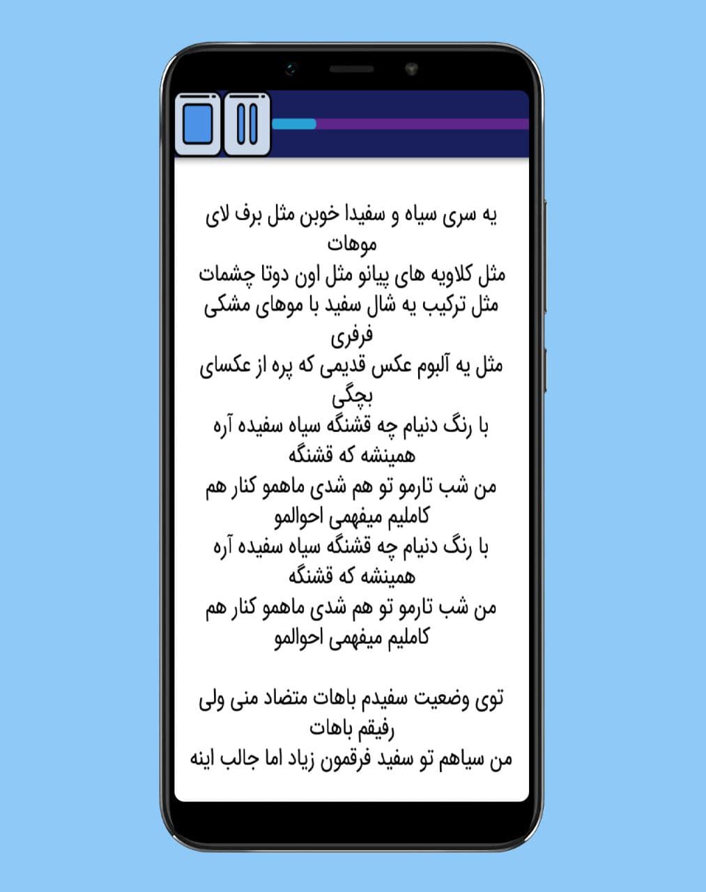 اسکرین شات 4 برنامه آهنگ های حامیم |بدون اینترنت
