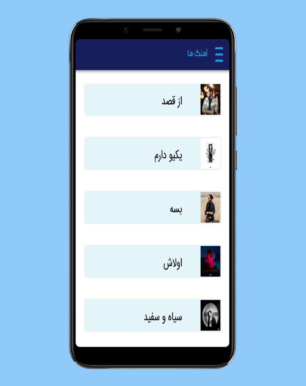 اسکرین شات 2 برنامه آهنگ های حامیم |بدون اینترنت