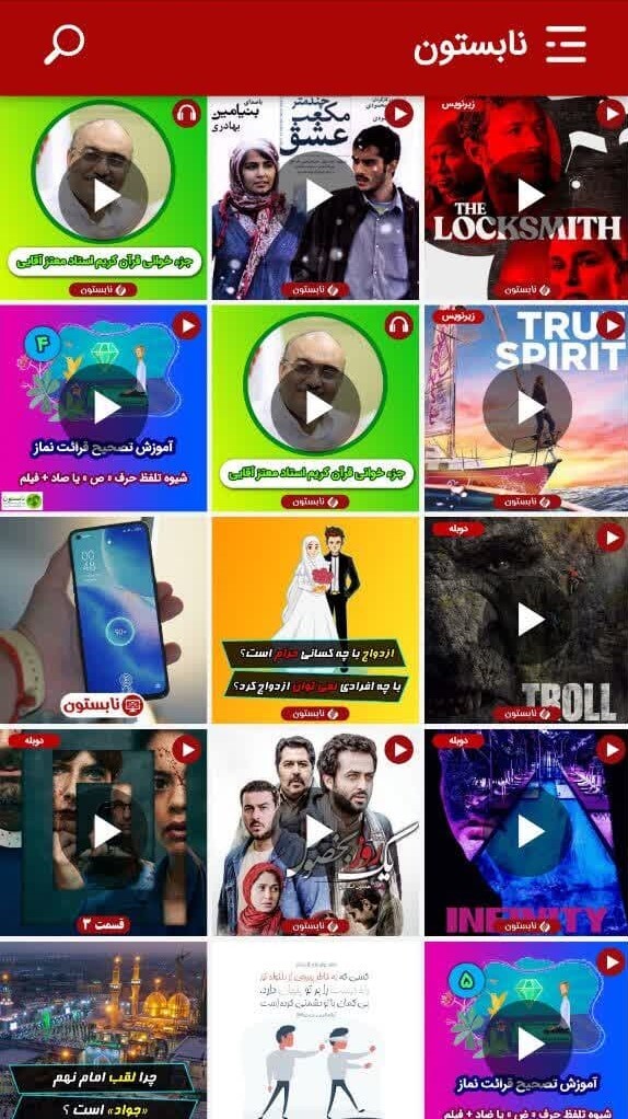 اسکرین شات 3 برنامه نابستون