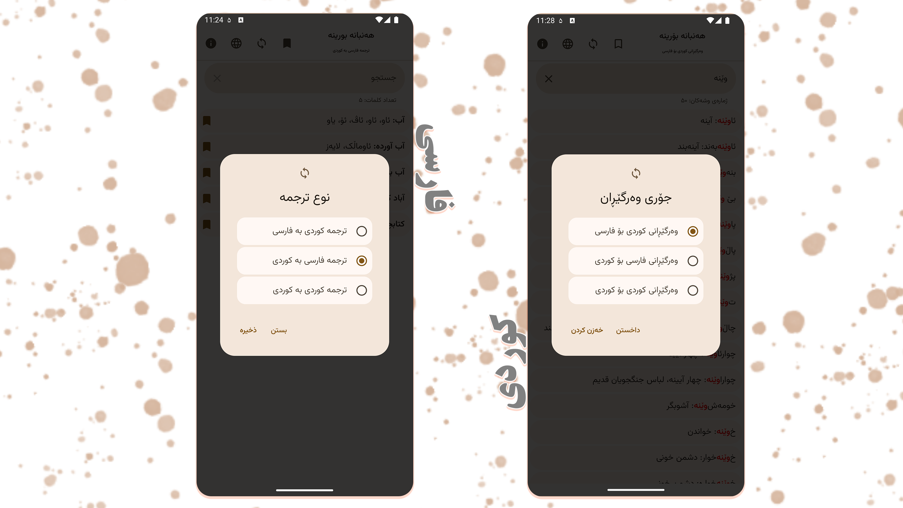 اسکرین شات 4 برنامه ‏هەنبانە بۆرینە