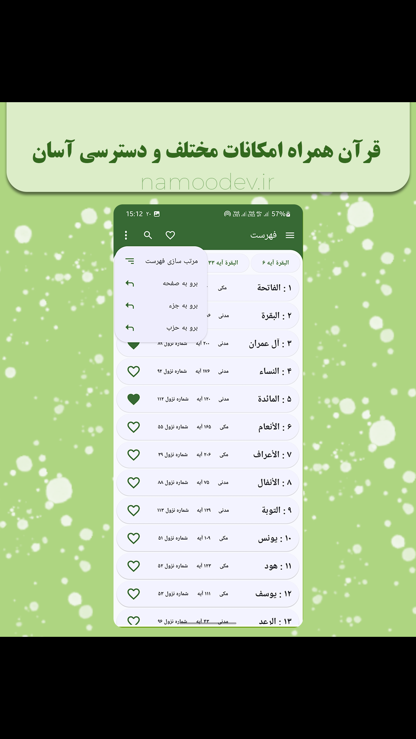 اسکرین شات 6 برنامه تقویم + اوقات شرعی اهل سنت