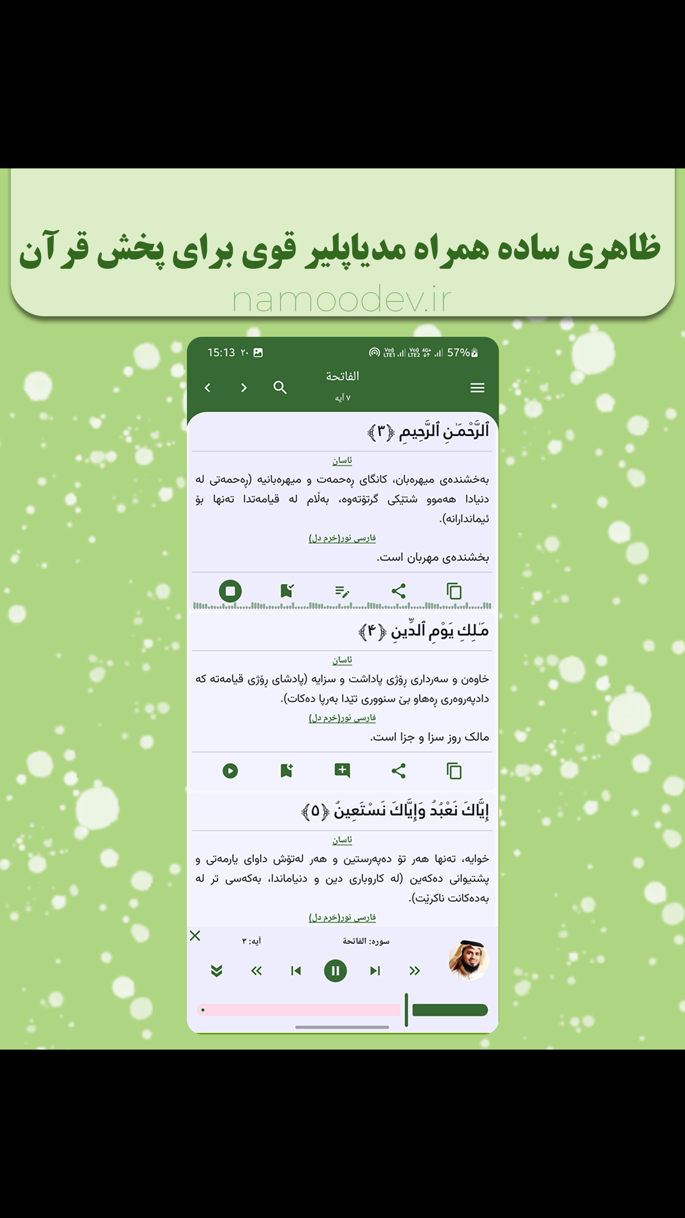 اسکرین شات 8 برنامه تقویم + اوقات شرعی اهل سنت