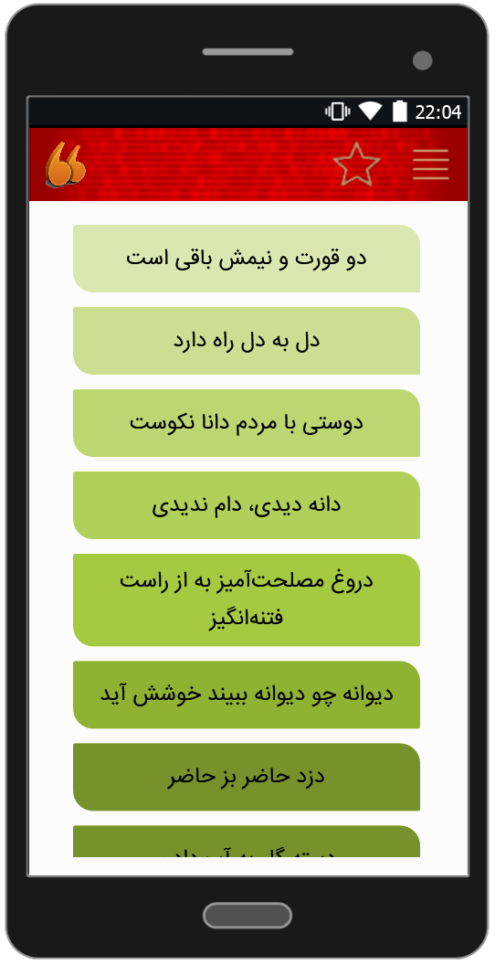 اسکرین شات 10 برنامه داستان های کوتاه