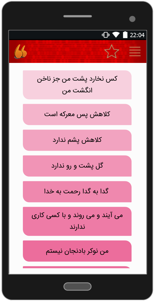 اسکرین شات 13 برنامه داستان های کوتاه
