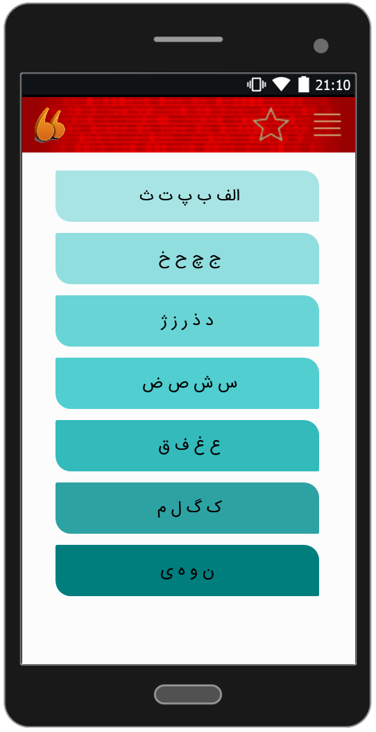 اسکرین شات 6 برنامه داستان های کوتاه