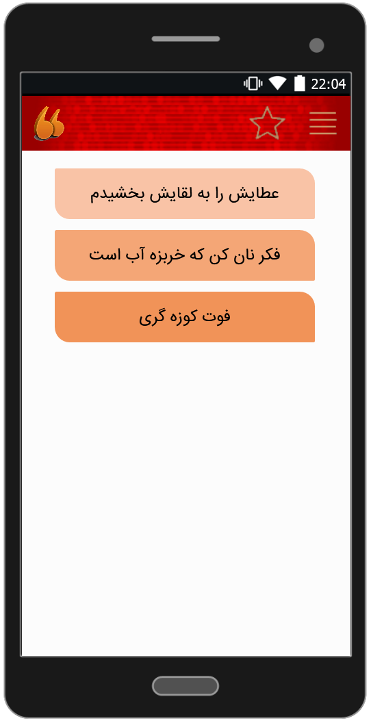 اسکرین شات 12 برنامه داستان های کوتاه