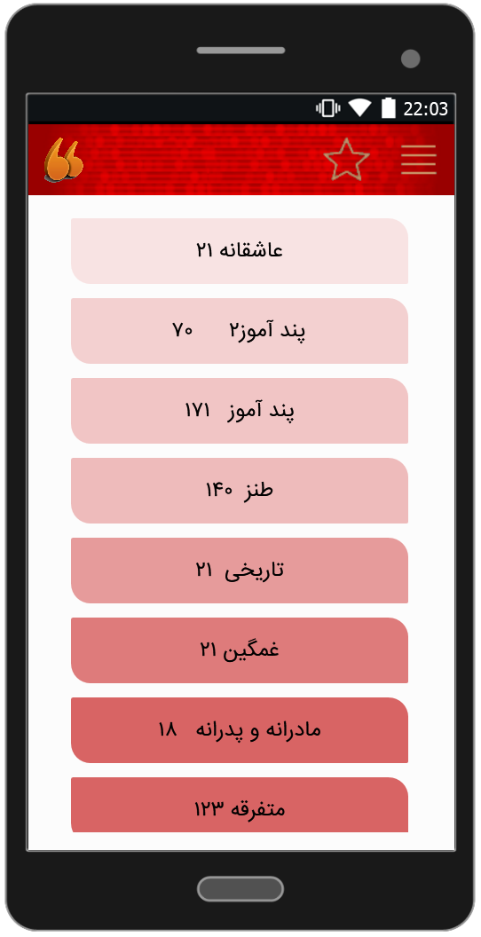 اسکرین شات 7 برنامه داستان های کوتاه