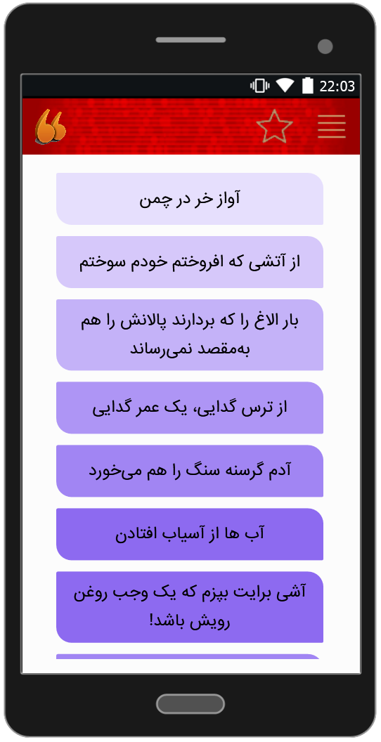 اسکرین شات 8 برنامه داستان های کوتاه