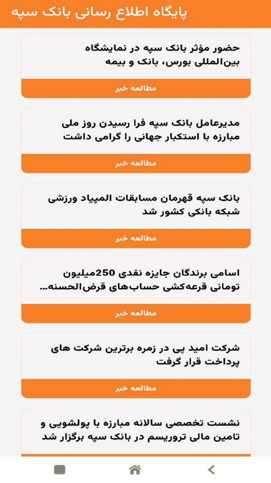 اسکرین شات 7 برنامه سررسید هوشمند بانک سپه