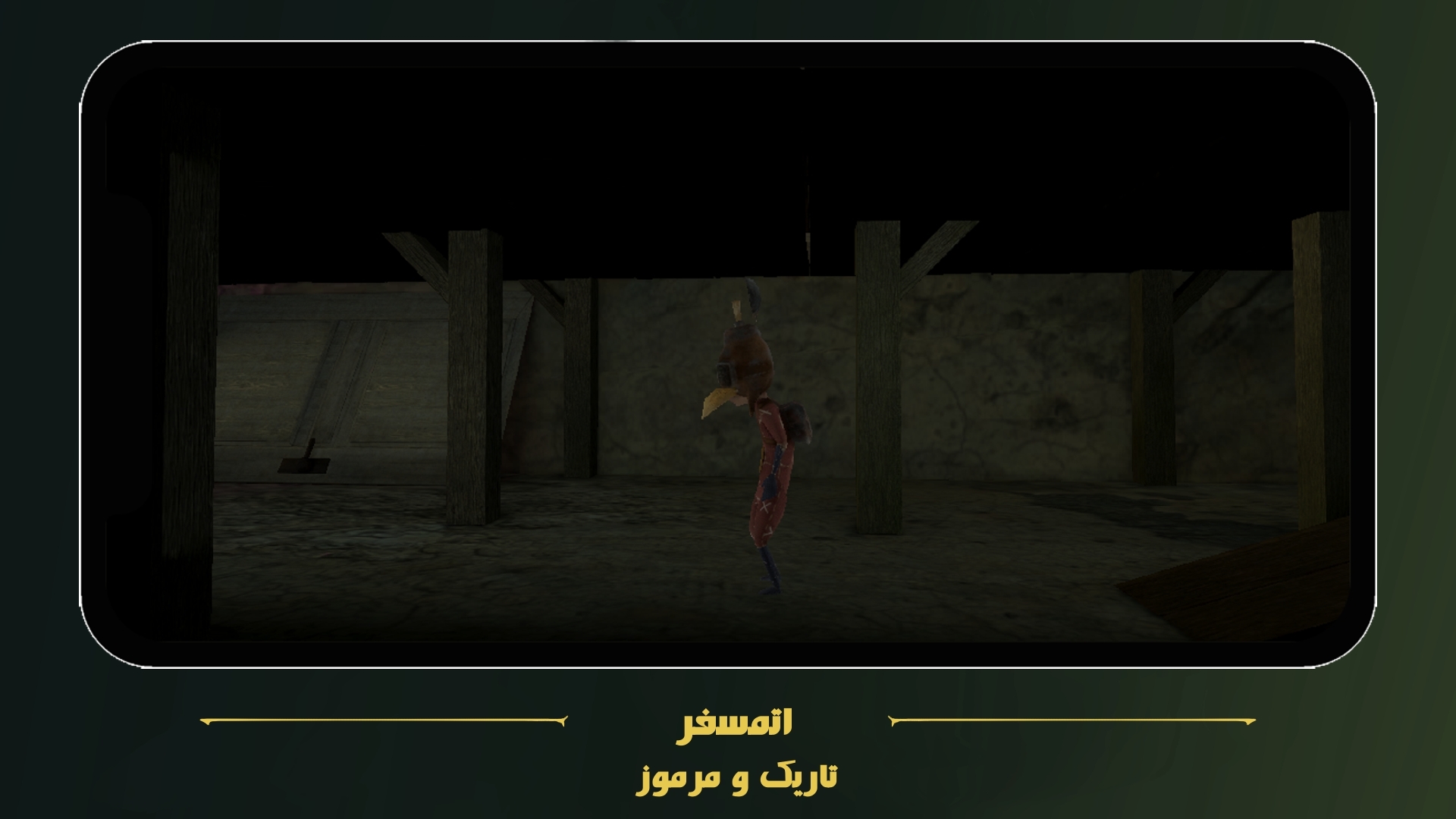 اسکرین شات 4 بازی زاغ: روایت اول