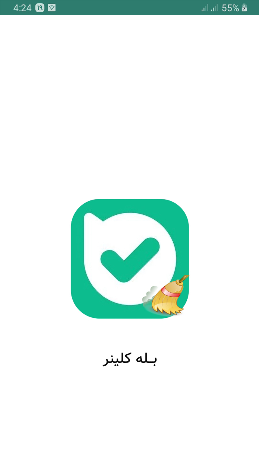 اسکرین شات 1 برنامه بله bale کلینر