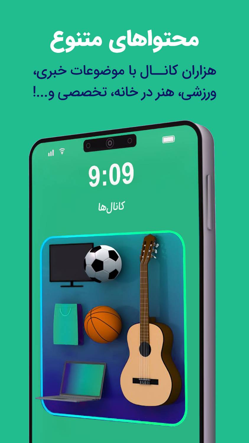 اسکرین شات 6 برنامه بله