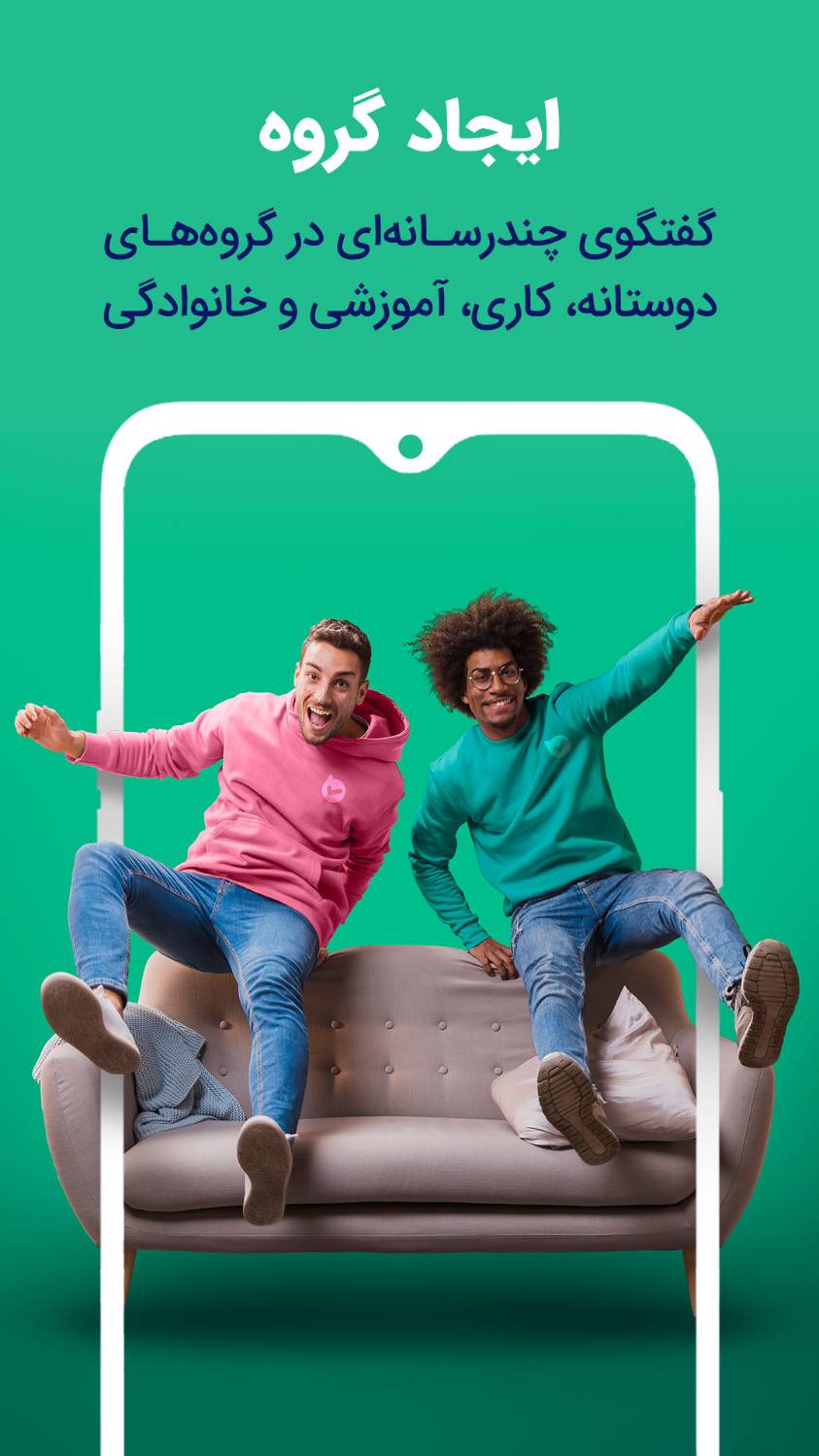 اسکرین شات 5 برنامه بله